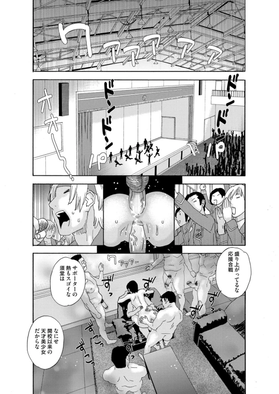 COMIC Magnum Vol. 103_080