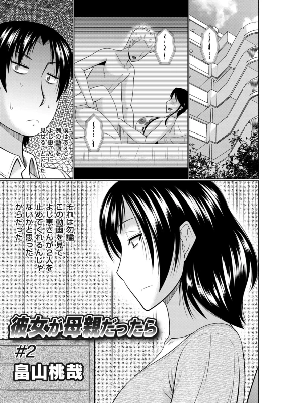 COMIC Magnum Vol. 103_087
