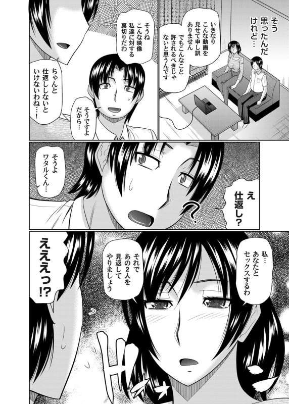 COMIC Magnum Vol. 103_088