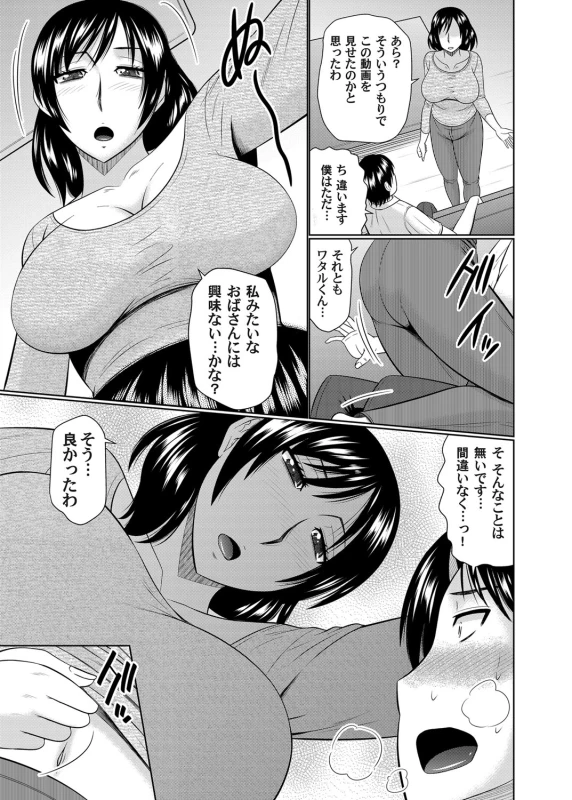 COMIC Magnum Vol. 103_089