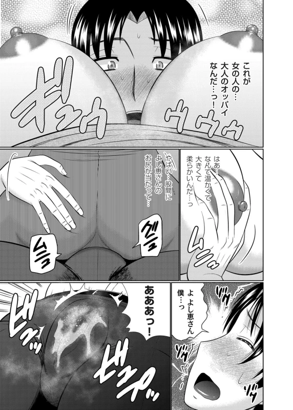 COMIC Magnum Vol. 103_091
