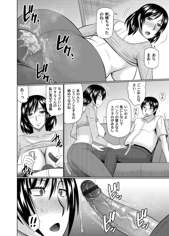 COMIC Magnum Vol. 103_092