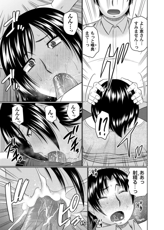 COMIC Magnum Vol. 103_095