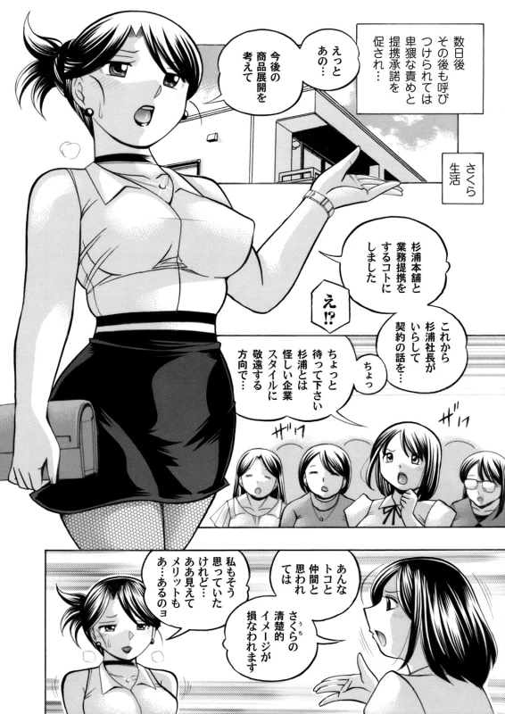 COMIC Magnum Vol. 104_004