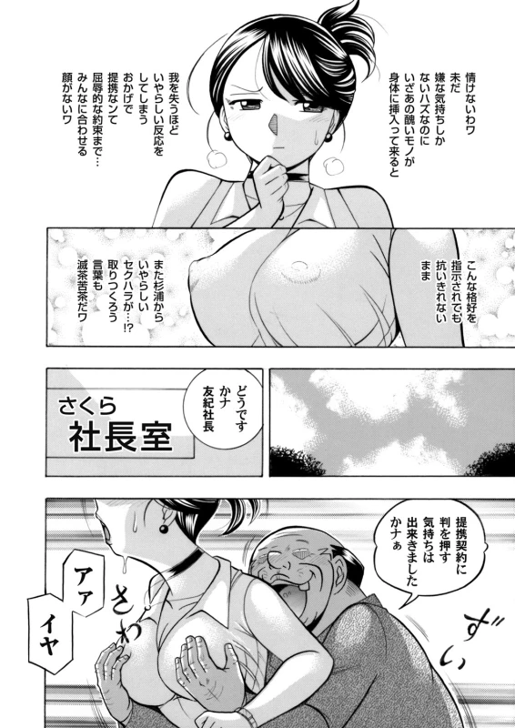 COMIC Magnum Vol. 104_006