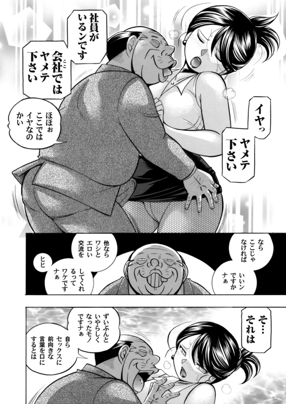 COMIC Magnum Vol. 104_008