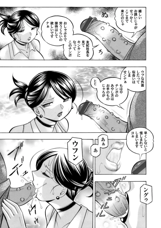 COMIC Magnum Vol. 104_009