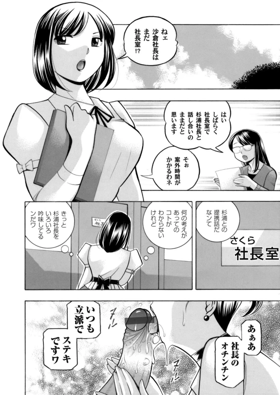 COMIC Magnum Vol. 104_010