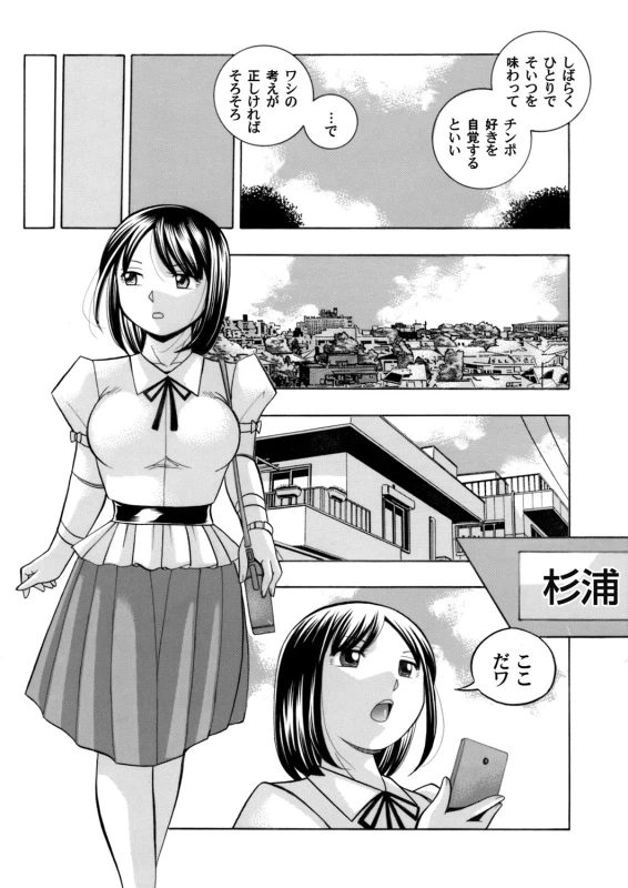 COMIC Magnum Vol. 104_019