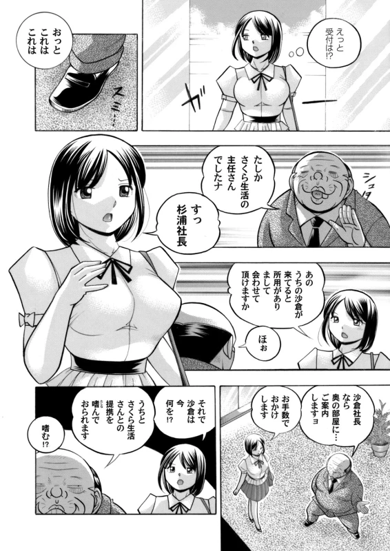 COMIC Magnum Vol. 104_020