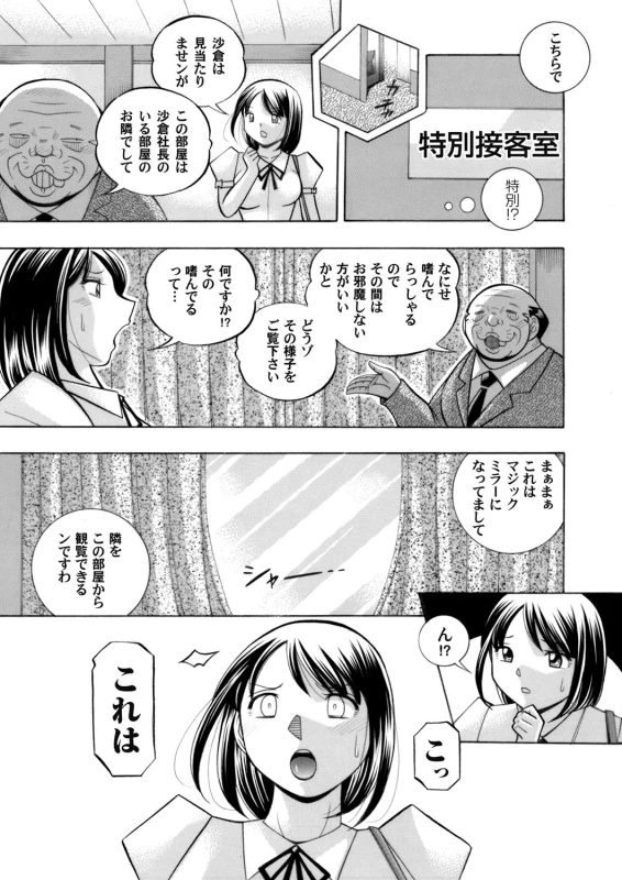 COMIC Magnum Vol. 104_021
