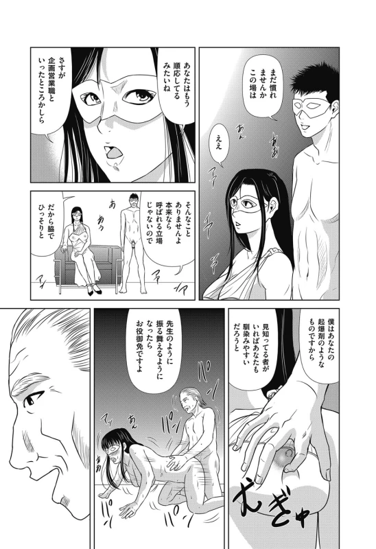 COMIC Magnum Vol. 104_025
