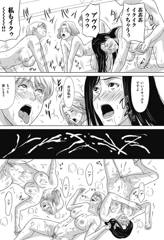 COMIC Magnum Vol. 104_033