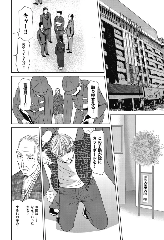 COMIC Magnum Vol. 104_034