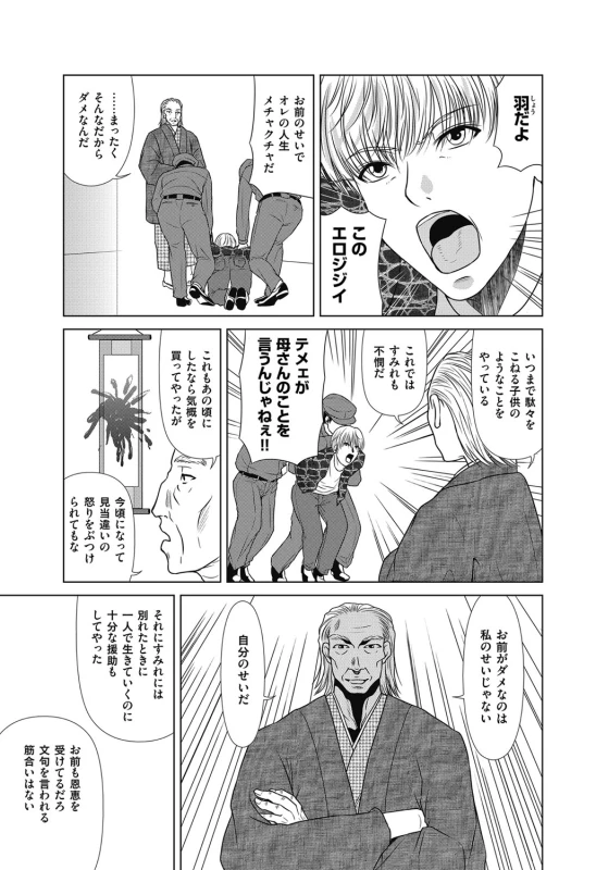 COMIC Magnum Vol. 104_035