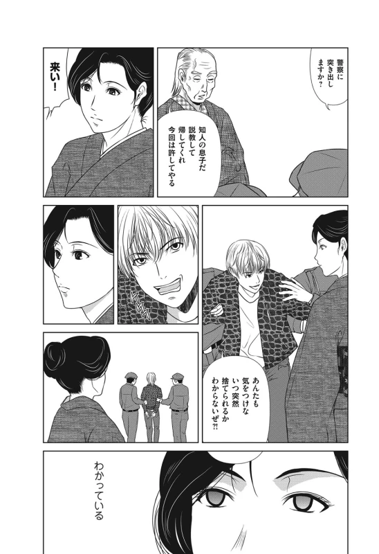 COMIC Magnum Vol. 104_036