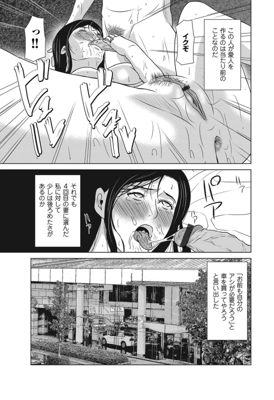 COMIC Magnum Vol. 104_039