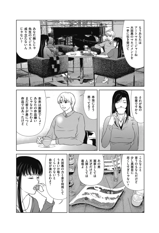 COMIC Magnum Vol. 104_041