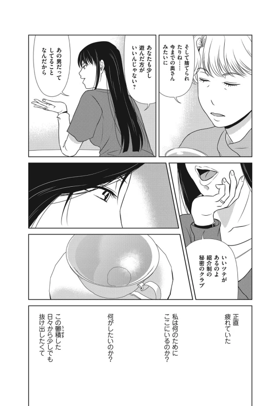 COMIC Magnum Vol. 104_042