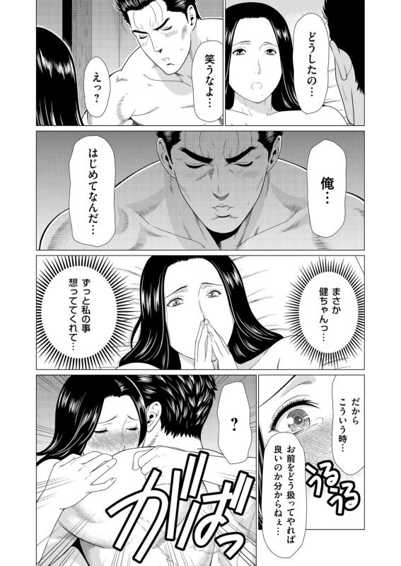 COMIC Magnum Vol. 104_048