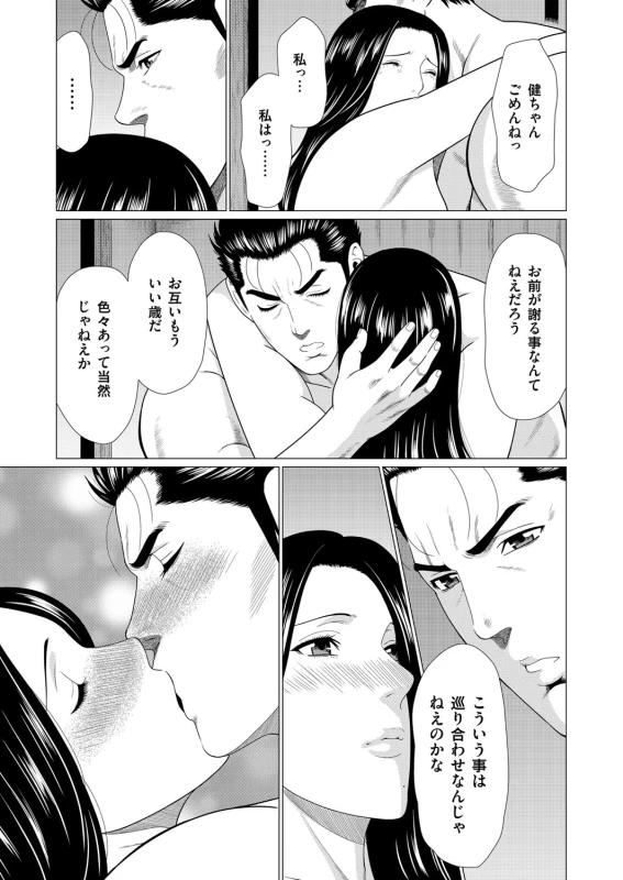 COMIC Magnum Vol. 104_049