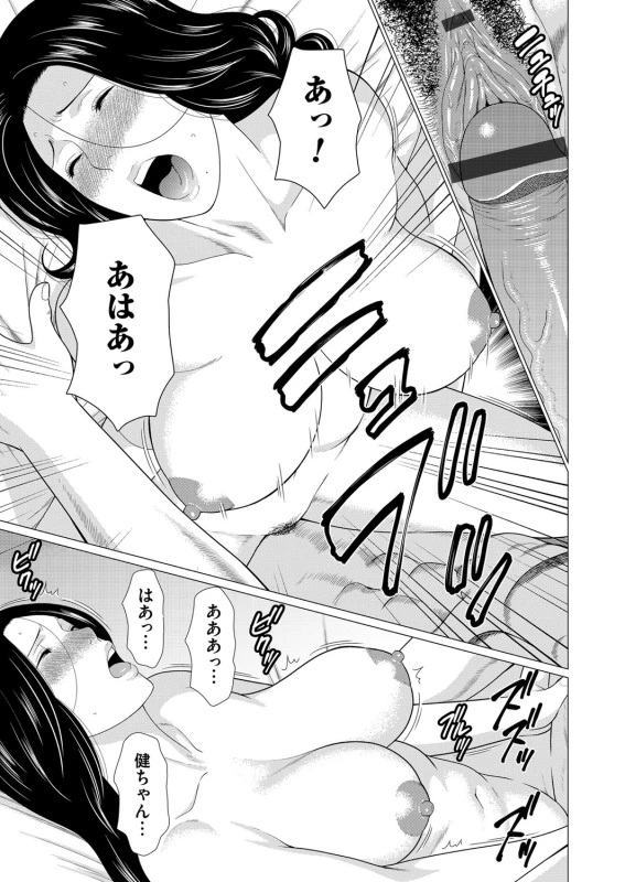 COMIC Magnum Vol. 104_055