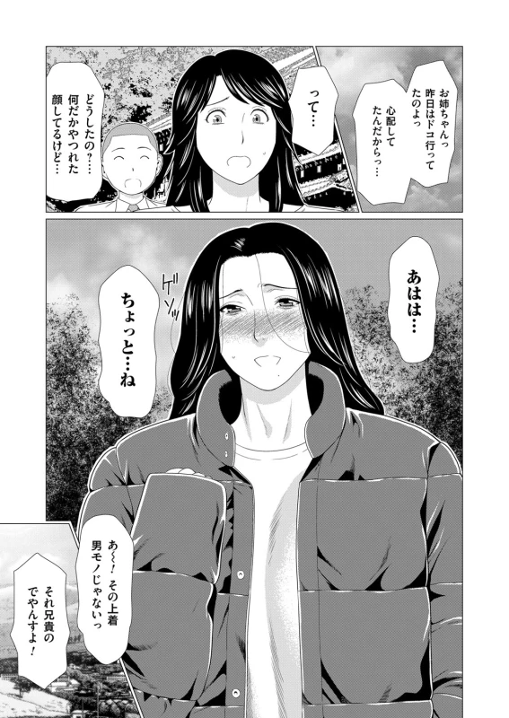 COMIC Magnum Vol. 104_063