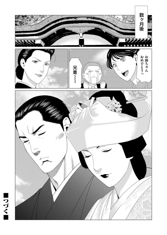 COMIC Magnum Vol. 104_064