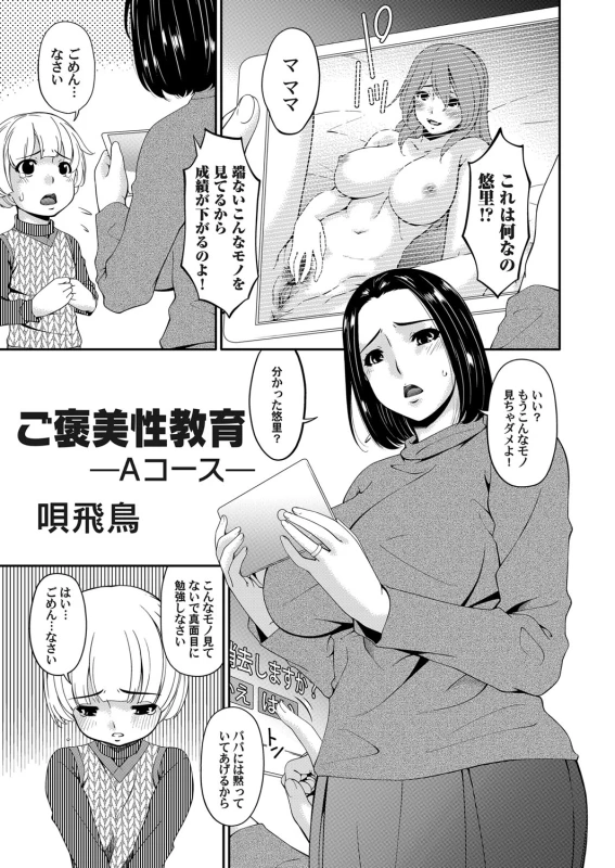 COMIC Magnum Vol. 104_065