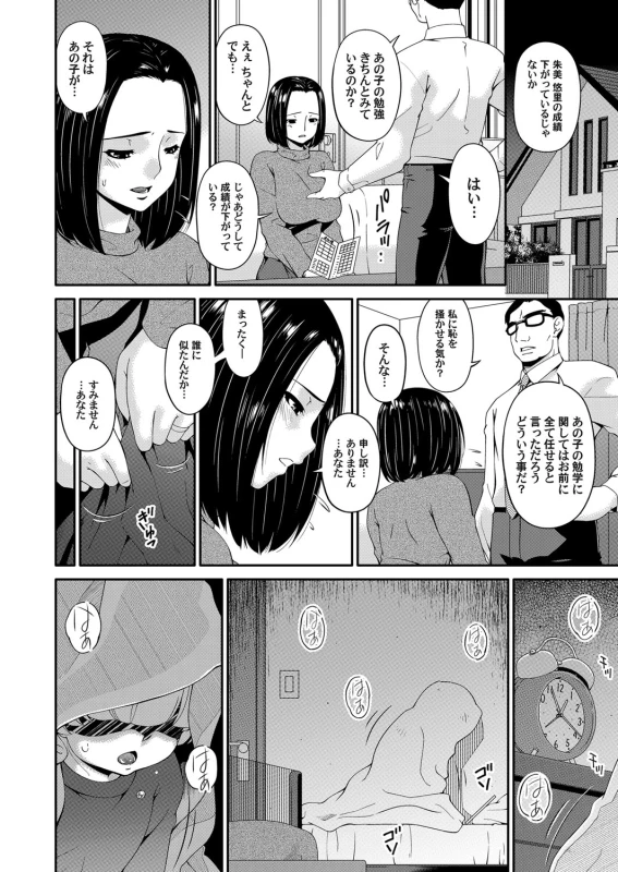 COMIC Magnum Vol. 104_066