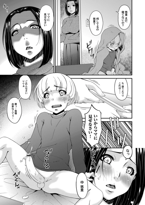 COMIC Magnum Vol. 104_067