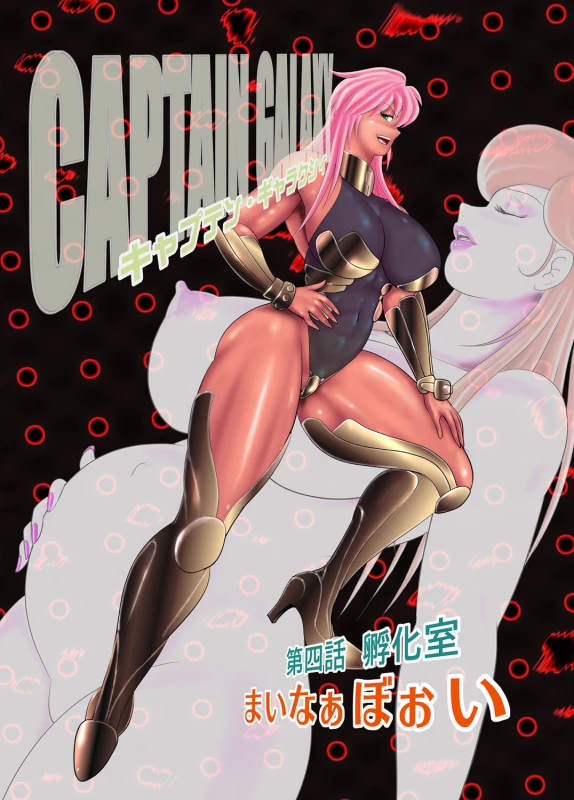 COMIC Magnum Vol. 104_085