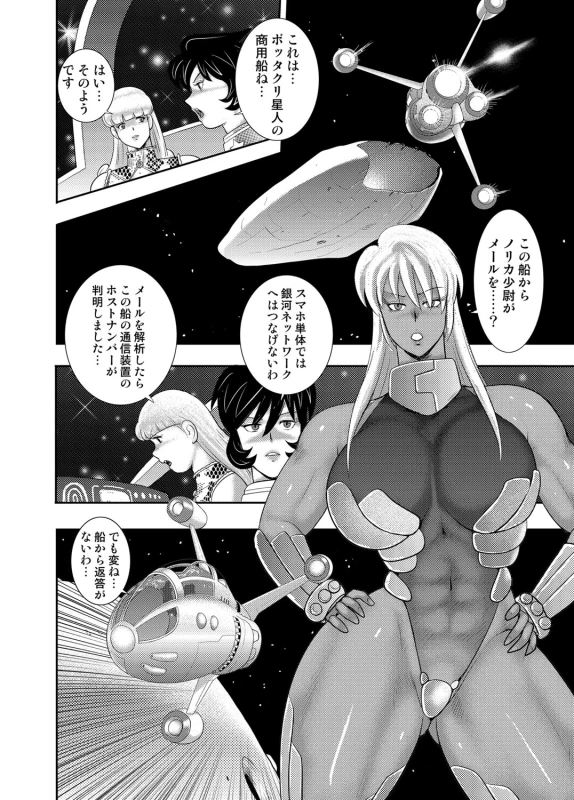 COMIC Magnum Vol. 104_086