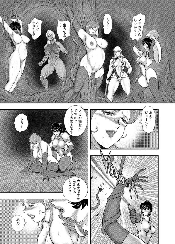 COMIC Magnum Vol. 104_091