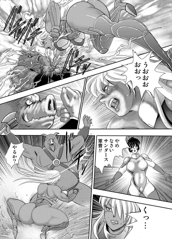COMIC Magnum Vol. 104_097