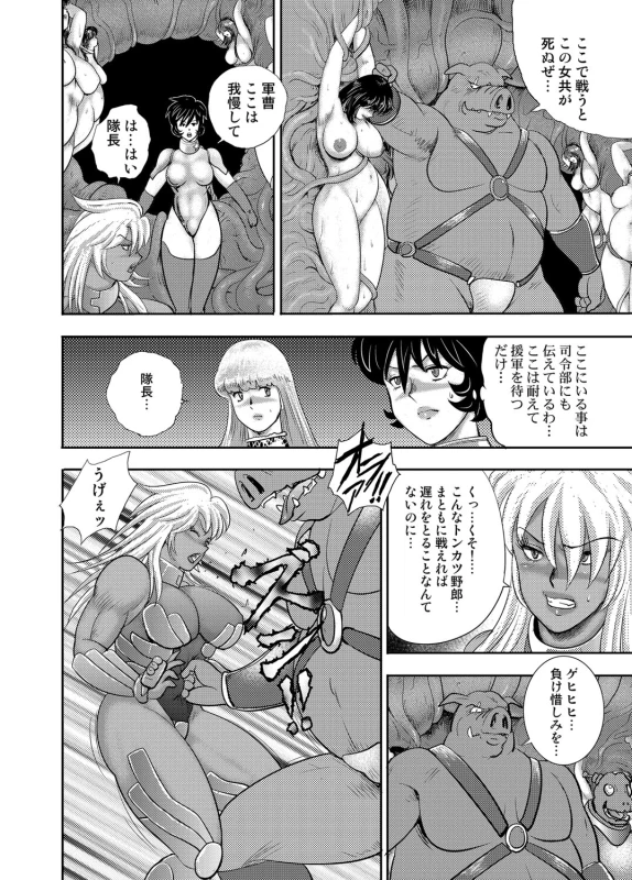 COMIC Magnum Vol. 104_098