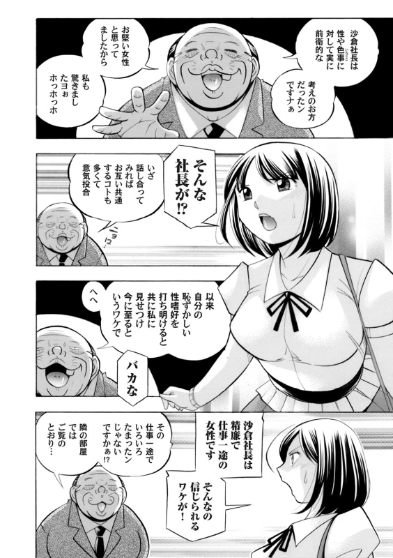 COMIC Magnum Vol. 105_004