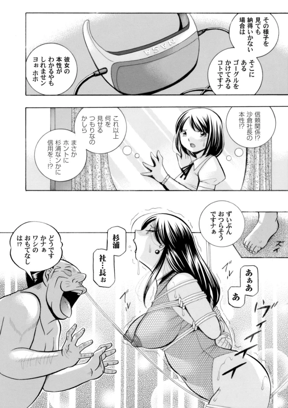 COMIC Magnum Vol. 105_006