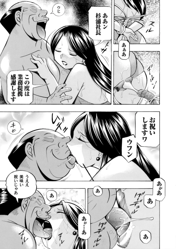COMIC Magnum Vol. 105_009