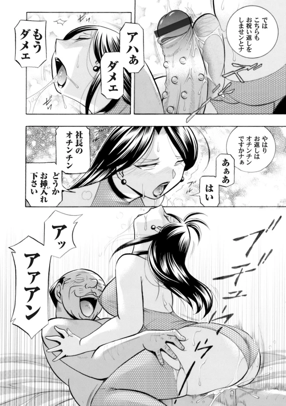 COMIC Magnum Vol. 105_010