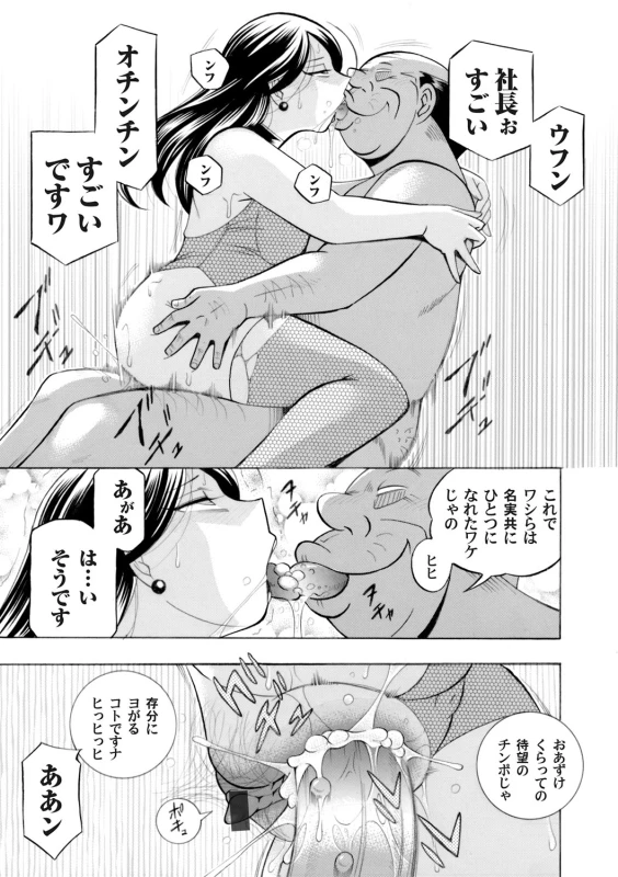 COMIC Magnum Vol. 105_011