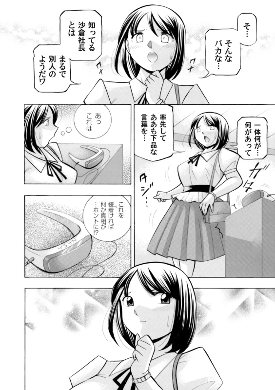 COMIC Magnum Vol. 105_014