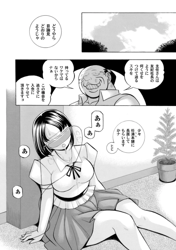 COMIC Magnum Vol. 105_018
