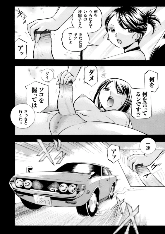 COMIC Magnum Vol. 105_020