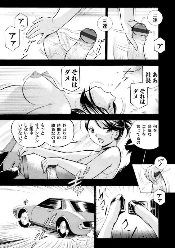 COMIC Magnum Vol. 105_021