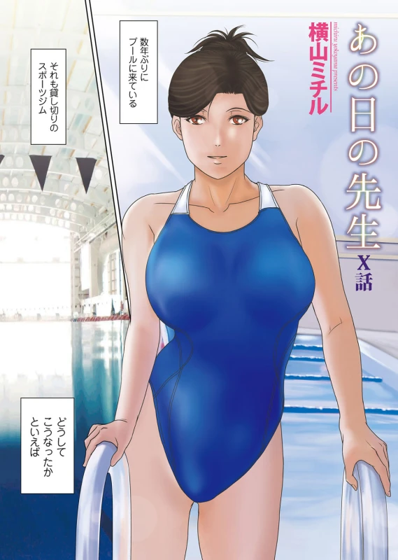 COMIC Magnum Vol. 105_023