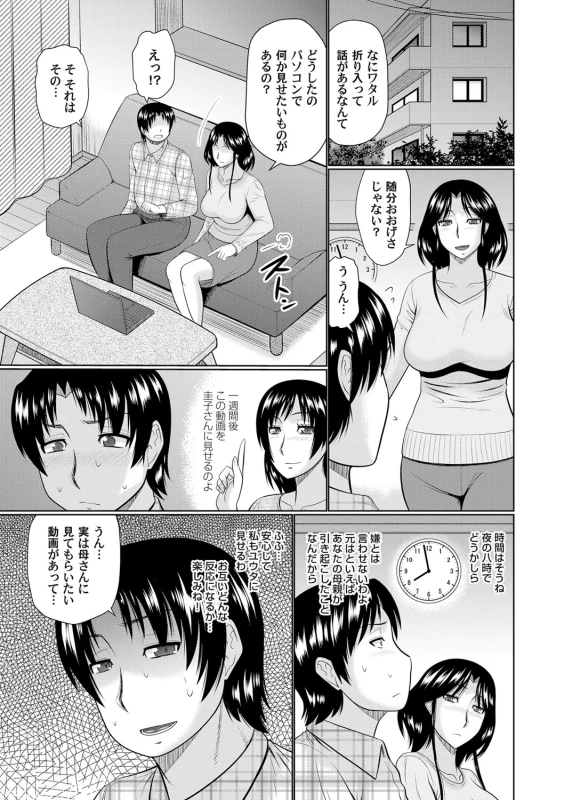COMIC Magnum Vol. 105_033