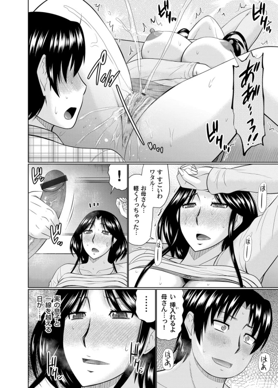 COMIC Magnum Vol. 105_038