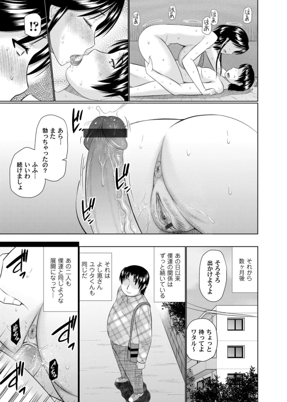 COMIC Magnum Vol. 105_051