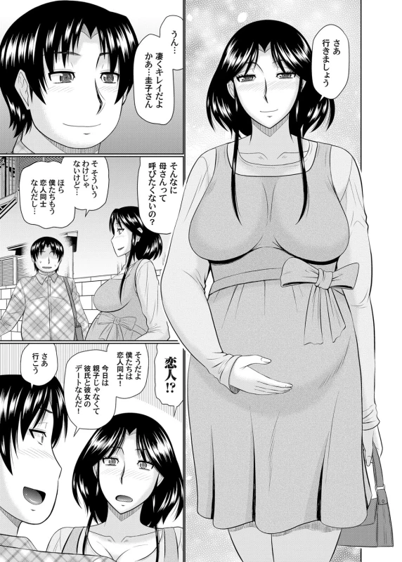 COMIC Magnum Vol. 105_053